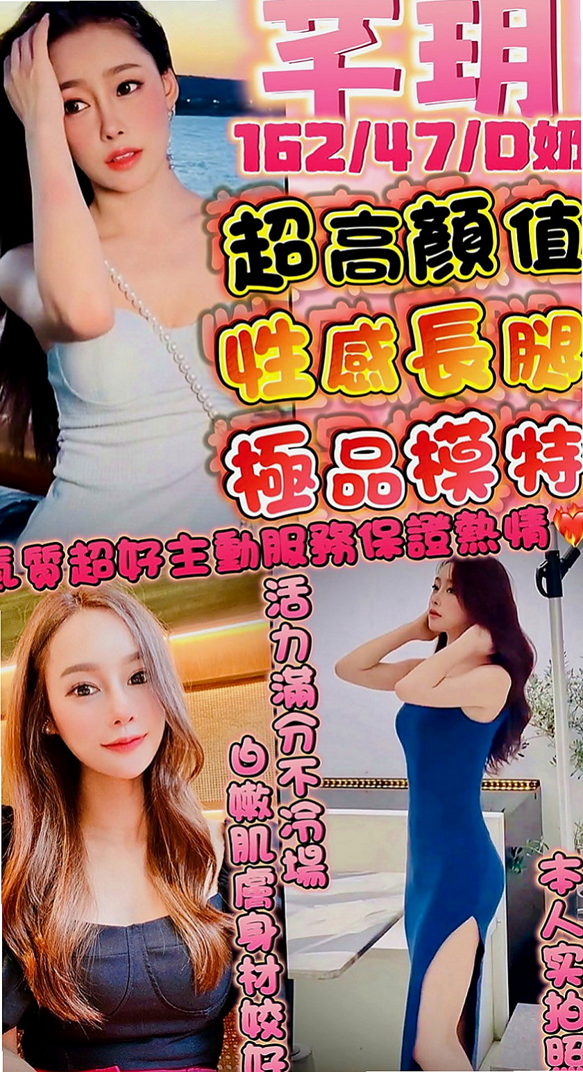 新北外送茶|外約服務：小不點 |新婚少婦|164cm|44kg|E罩杯|18歲|其他尺度都可挑戰皮膚白皙 眼神勾人