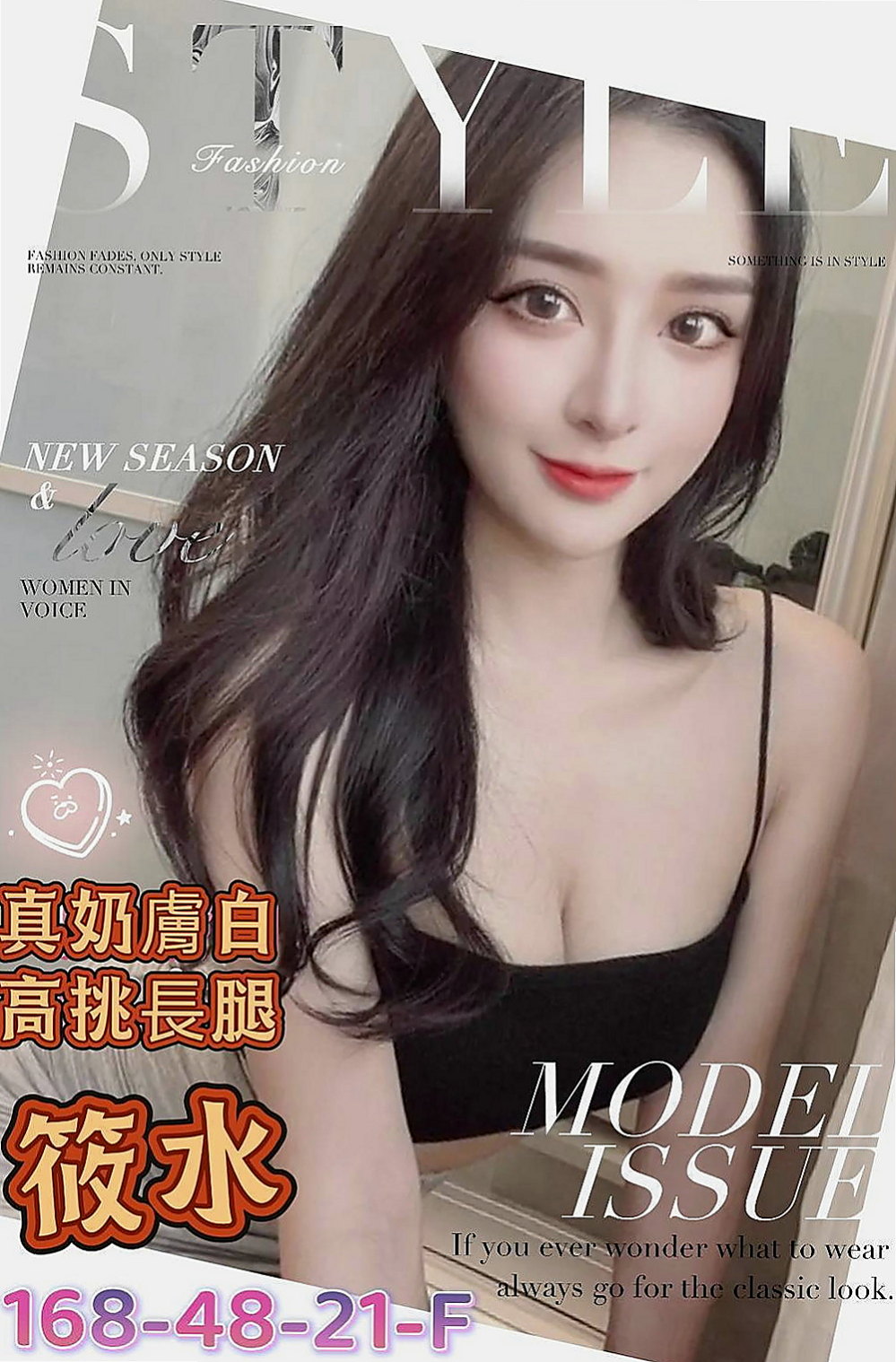 大里外送服務：雅雅 |幼幼學生妹|169cm|45kg/|D杯|23y|