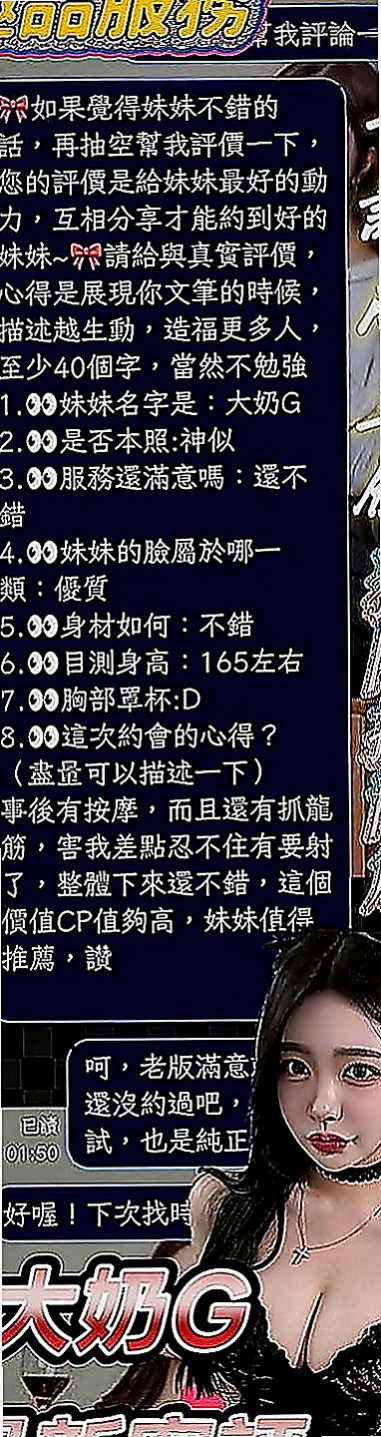 東勢小姐外出：愛咪 |酒店小姐|168cm|44kg|C罩杯|21歲|有人想嘗試偷吃的那種感覺嗎  大長腿 前凸後翹的身材簡直讓人噴鼻血