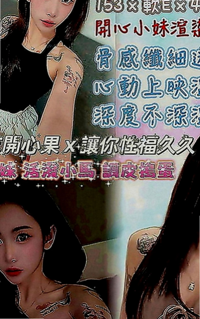 仁武找援：藍天 |國中音樂老師|164cm|53kg|E罩杯|18歲|價位誰都可以消費的喲，弟弟養了的快來  甜美學生妹初次兼職 漂亮秀氣的五官，