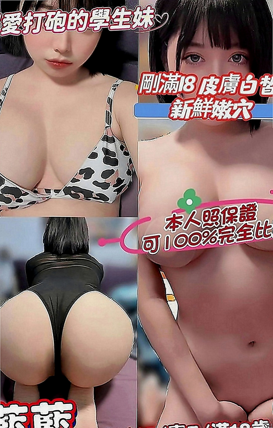 宜蘭按摩：元芹 |專櫃小姐姐|168cm|48kg|E罩杯|18歲|可舔鮑 ~LG~前事後澡~69~BJ~  纖細的小蠻腰 大膽敢玩敢秀，配合度超高