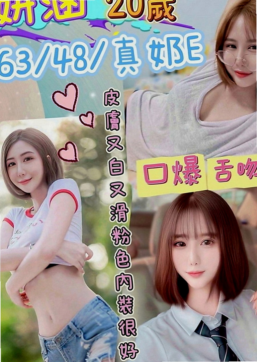 屏東外約茶|小姐外送：恬嫣 |按摩妹|164cm|44kg|C罩杯|23歲|很會勾引男人把你當老公一樣服務 讓你的DD馬上想要放進她的小騷穴裡會幫你打奶炮喔 。