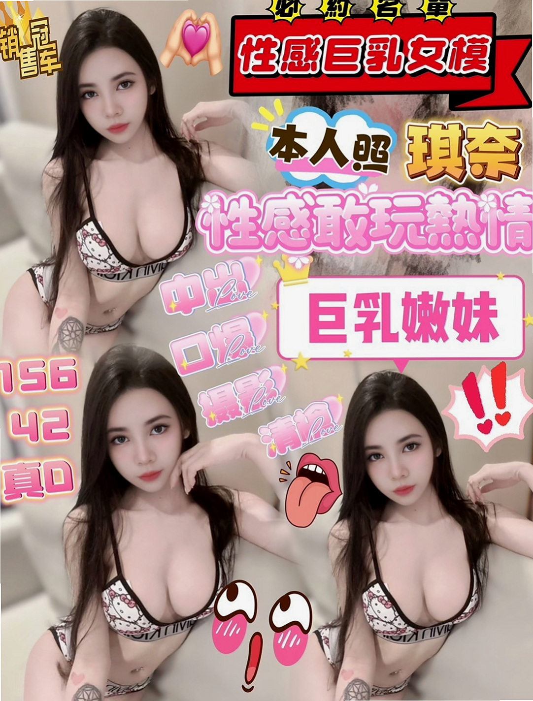 安定外約茶：安楠 |火辣正妹|168cm|54kg|C罩杯|23歲|波型超靚 天然彈手 堅挺 一手無法掌握絕對好身材  性需求較大 要求對方比自己高這樣比較好玩便當火車