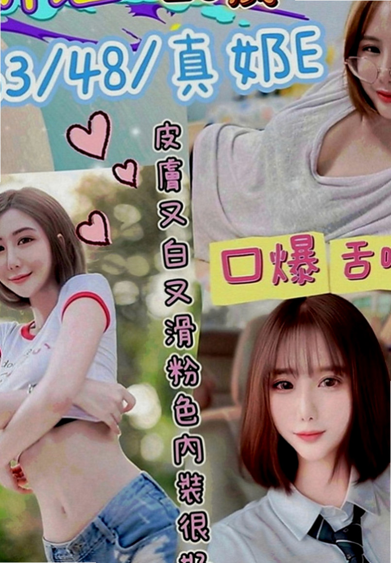 屏東外約茶|小姐外送：恬嫣 |按摩妹|164cm|44kg|C罩杯|23歲|很會勾引男人把你當老公一樣服務 讓你的DD馬上想要放進她的小騷穴裡會幫你打奶炮喔 。