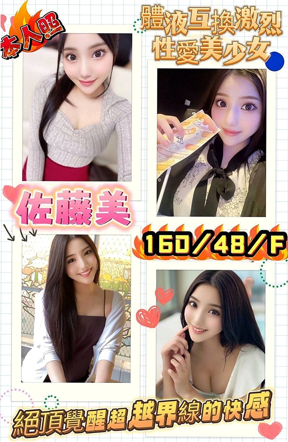 台中定點茶|小姐外送：以安 |單身女孩|163cm|48kg|E罩杯|18歲|足交變裝制服正妹舔功目前無人能敵