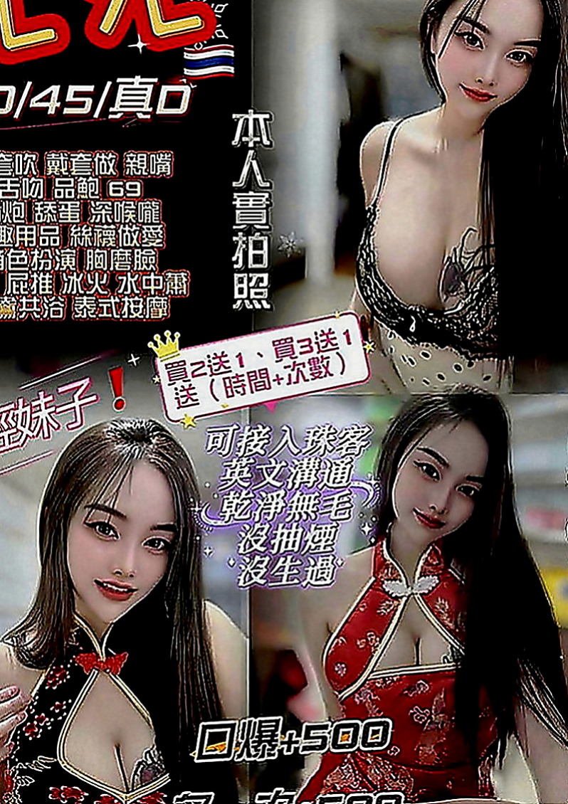 歸仁好茶外送：寧寧 |啦啦隊隊長|164cm|43kg|E罩杯|23歲|以後可能還是會在電視 新聞上看到!#在度出來兼職  她有一幫想試群P刺激的舞蹈班姐妹花