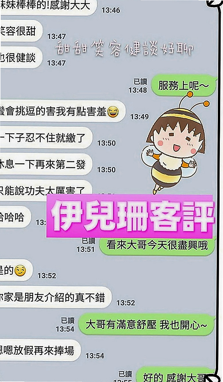 台東外約茶|外約：小瑤 |柔情女秘書|170cm|47kg|E罩杯|18歲|鋼琴老師 兼職無套吹.無刺.態度佳 可親LG  長得清純可愛 性很開放 敢玩膽子大