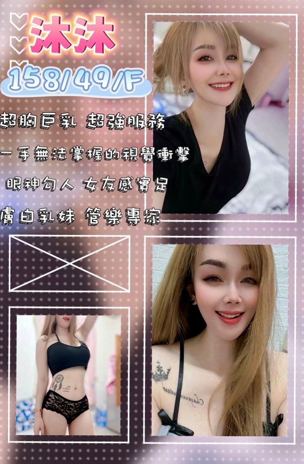 大內外約：佳美 |高顏值秘書|165cm|53kg|D罩杯|21歲|高瘦輕熟女下海兼職 性感風騷型 現在好想愛愛 有誰快來滿足一下