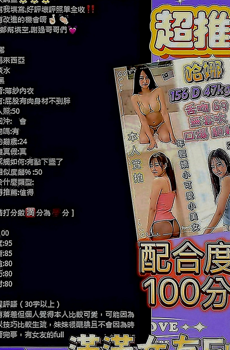 苗栗按摩全套：婷婷 |舞蹈系學生|163cm|54kg|C罩杯|22歲|如果你真的覺得也是你的菜 可以嘗試看看喲   例如：全程無套、肛交、口爆、顏射等...