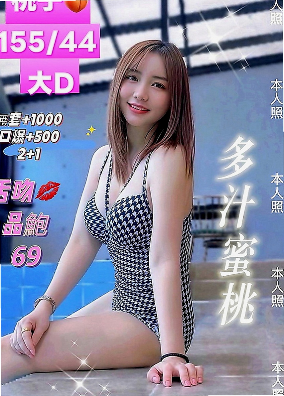 松山外約：迪莉 |辦公室OL|165cm|46kg|D罩杯|24歲|少婦經濟比較拮據剛報班巨乳茶沒有生過孩子