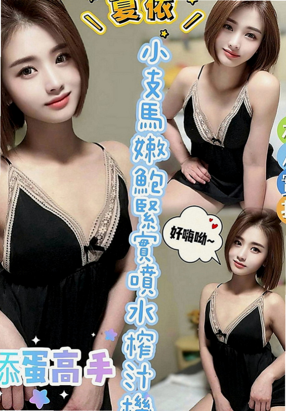 湖內外送服務：巧巧 |單身熟女|167cm|51kg|E罩杯|20歲|中間的小豆豆出的完全是水 自慰的叫床聲音很咩