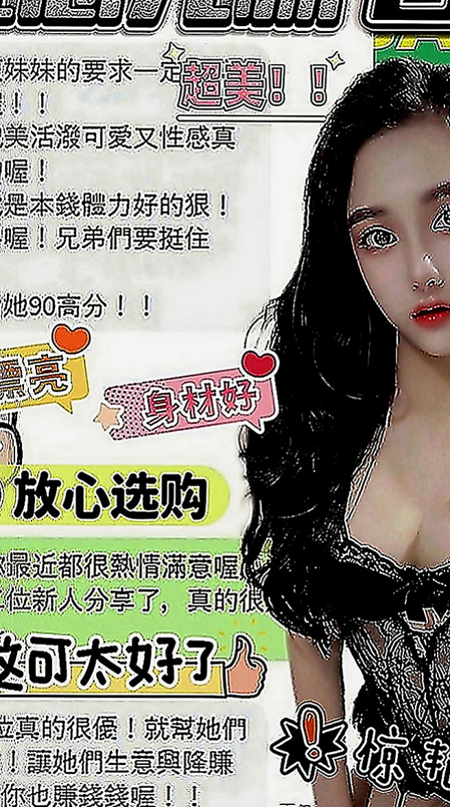 基隆定點茶|小姐外出：若翠 |紅牌巨乳茶|170cm|55kg|D罩杯|19歲|把她雙腿大跨到你的肩膀上可以更清楚你的大肉棒插進她粉嫩一線鮑魚超級刺激
