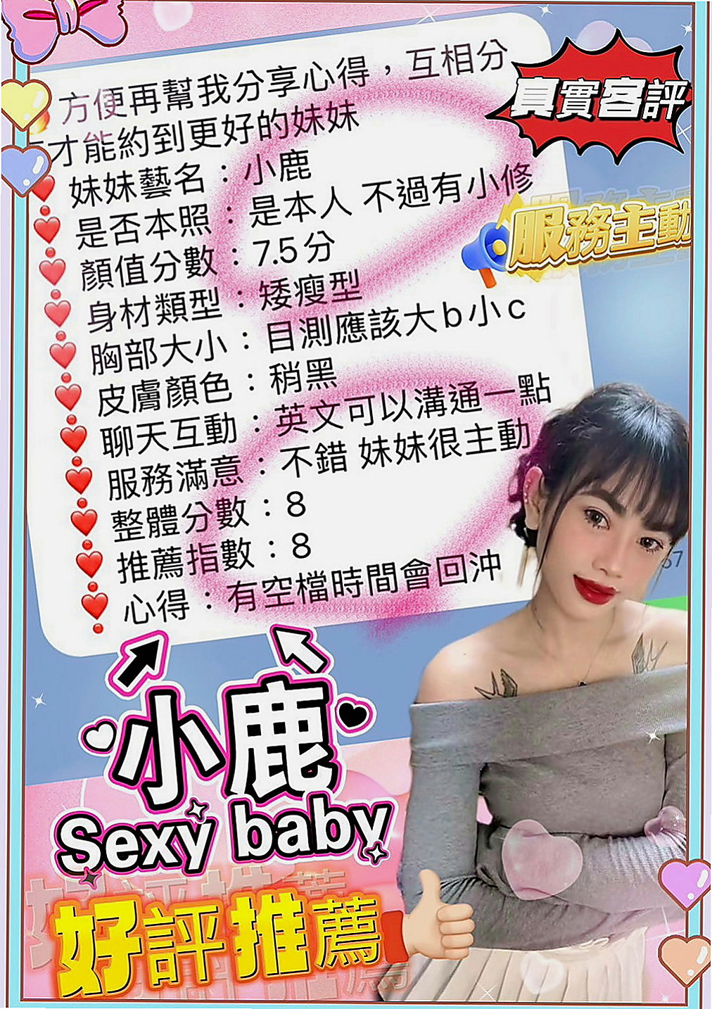 麻豆伴遊：詩晗 |大學學生|167cm|53kg|E罩杯|20歲|床上調皮主動 一直挑逗強 很會用自己的奶子幫你勃起