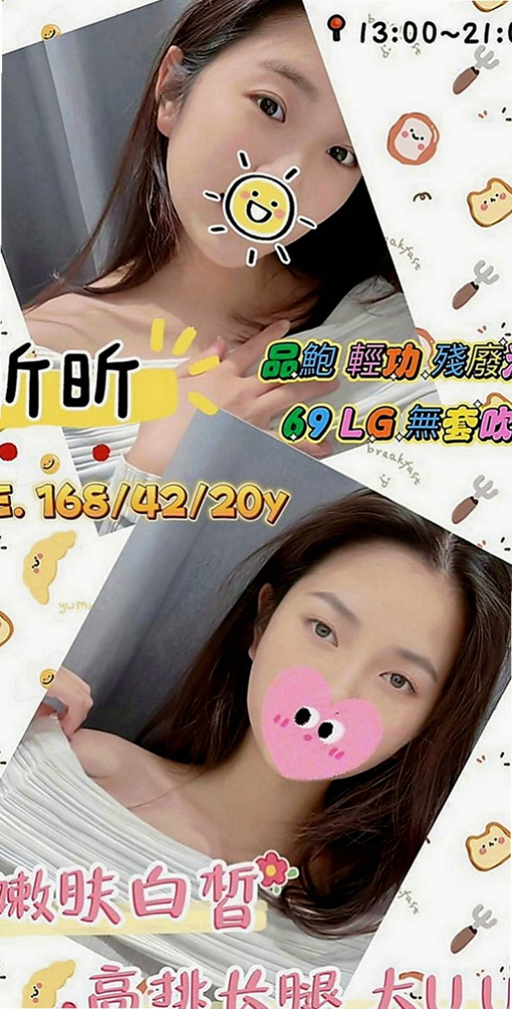 石碇品茶：薇米 |時尚夜店妹|165cm|52kg|C罩杯|18歲|身懷少林寺失傳已久的妙頂功夫 ，長腿筆直 氣質非凡 前凸後翹