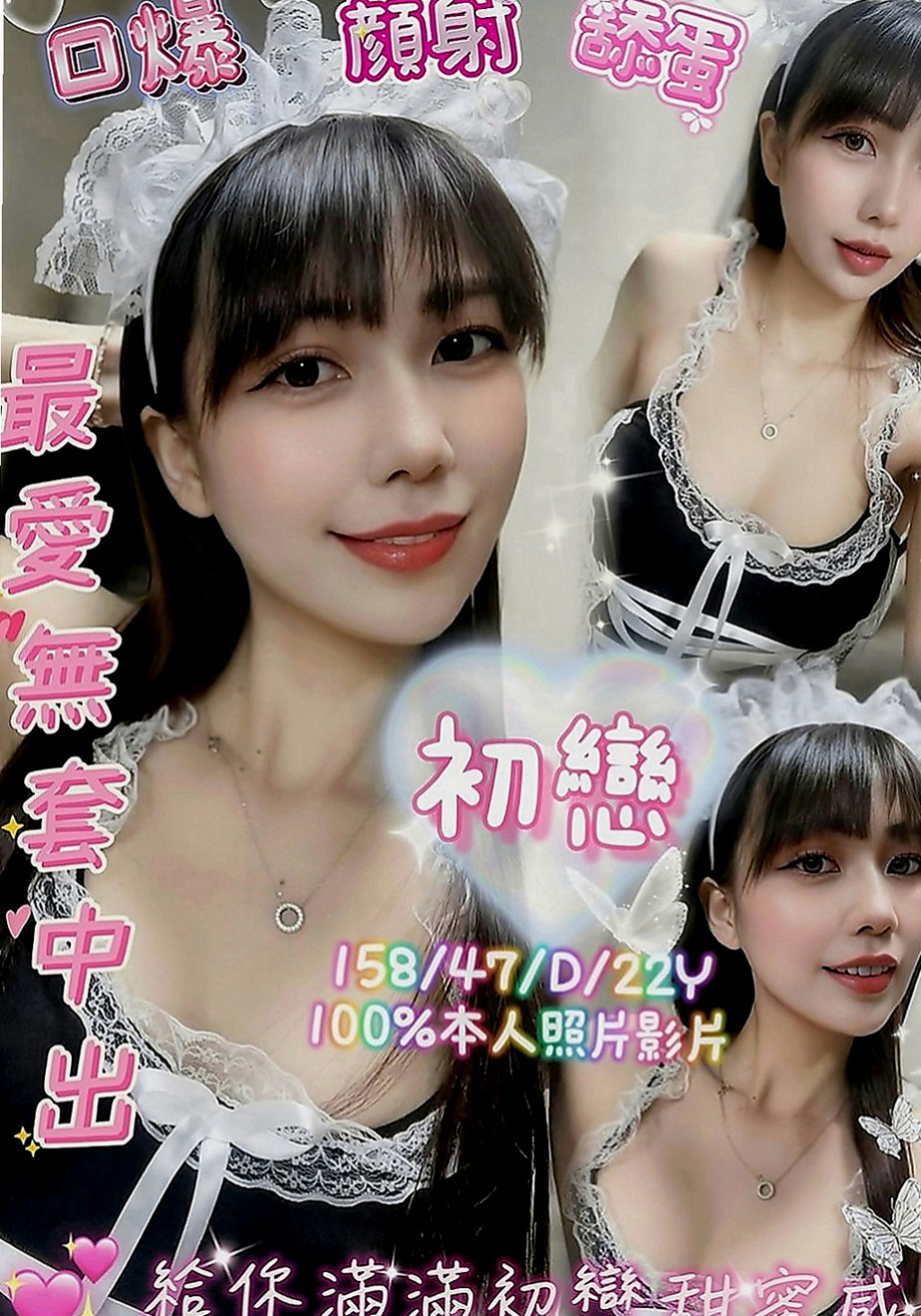 新北定點茶|外約按摩：秘密 |高挑類型|168cm|45kg|D罩杯|23歲|妹妹很難過 超級想愛愛 小蠻腰 嫩白 性感長腿