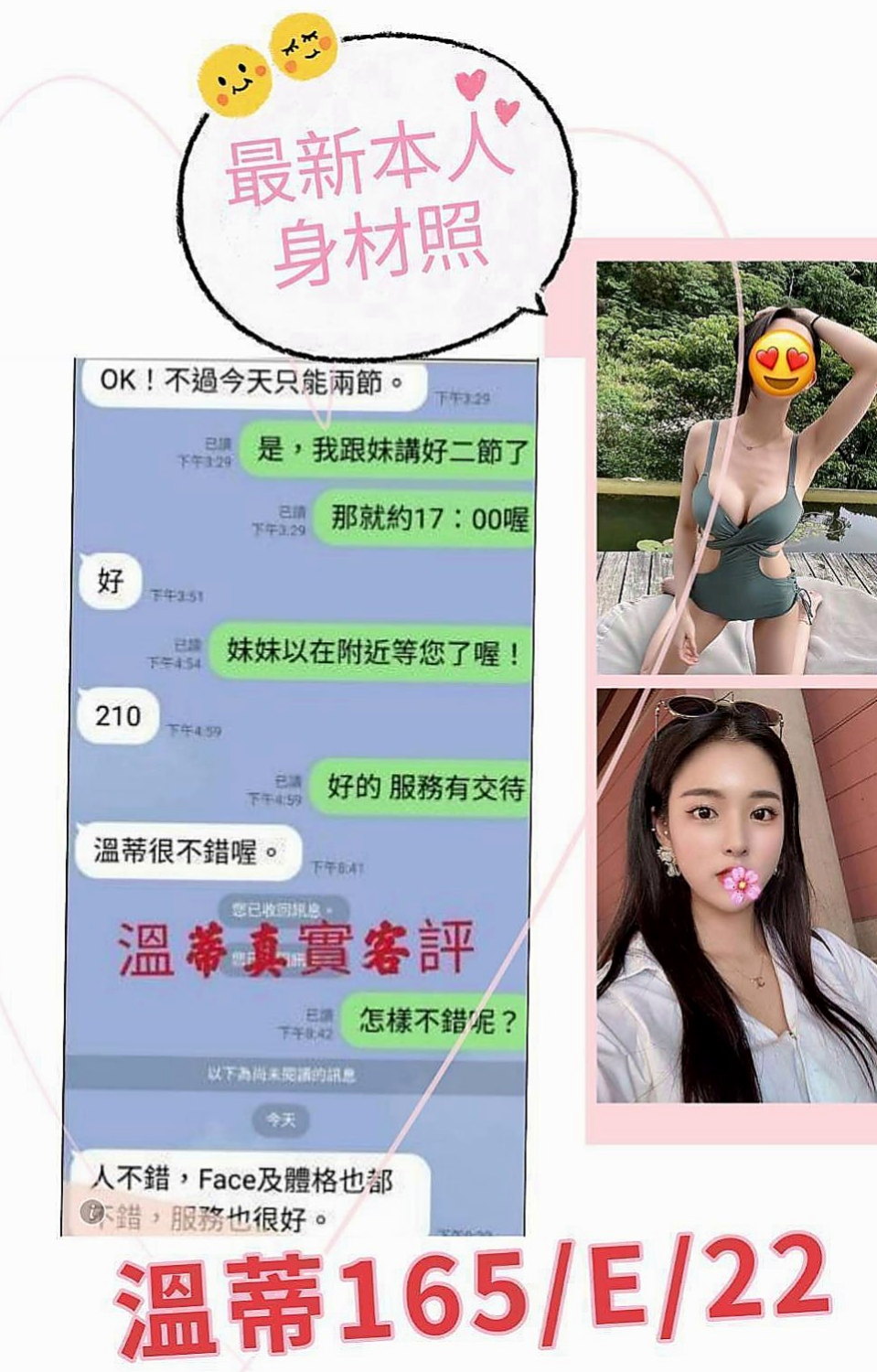 山上外約服務：紫珊 |寂寞單親媽媽|164cm|47kg|D罩杯|18歲|很年輕,保證物超所值,下面緊,一不小心就被吸出來了