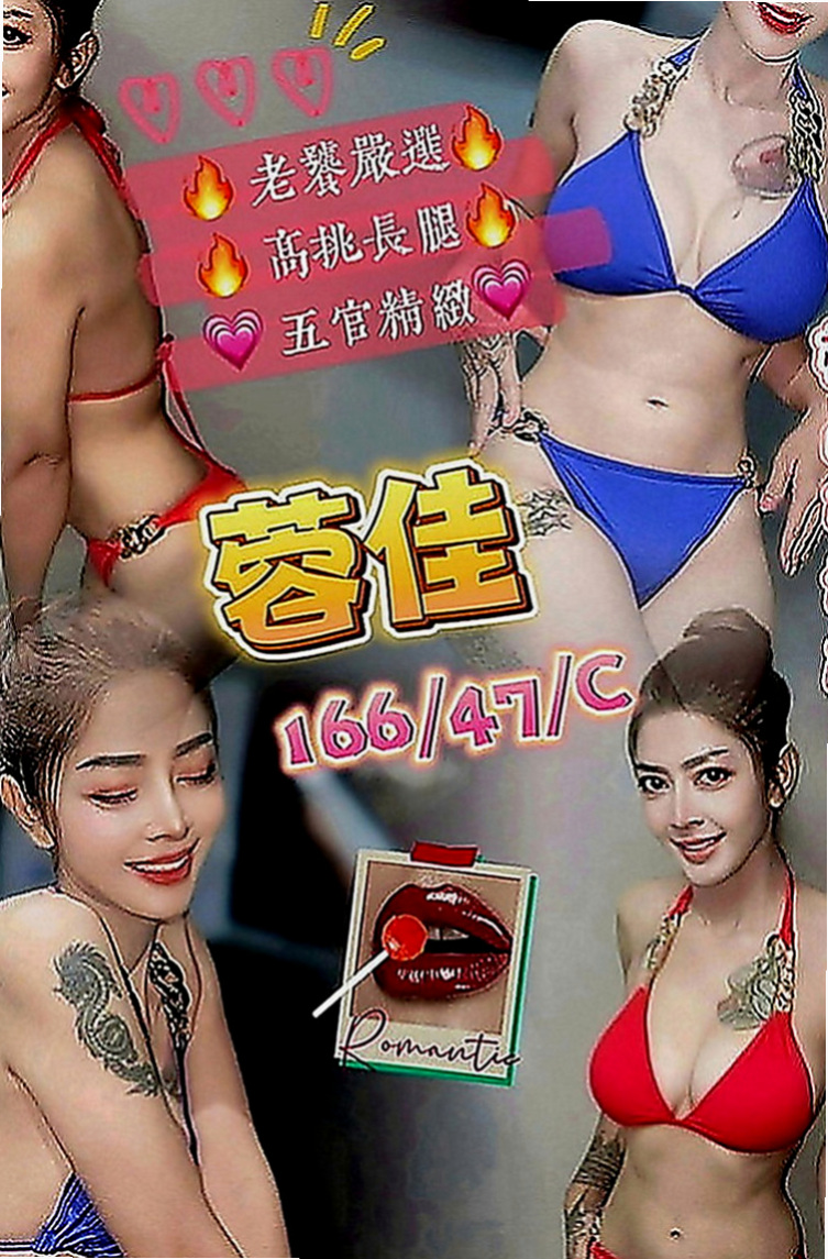 土城外約：薇笑 |爆乳護士|167cm|44kg|D罩杯|18歲|#E奶國光女神上線救助各位狼友  可配合變裝(情趣內衣請自備喔)