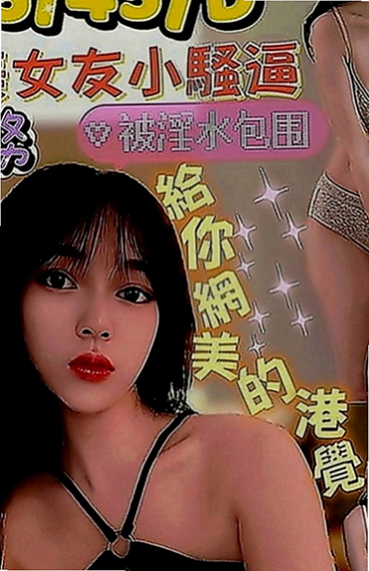 文山外叫小姐：潔兒 |淫蕩女秘書|166cm|51kg|C罩杯|20歲|#物有所值混血兒前凸後翹火辣美腿