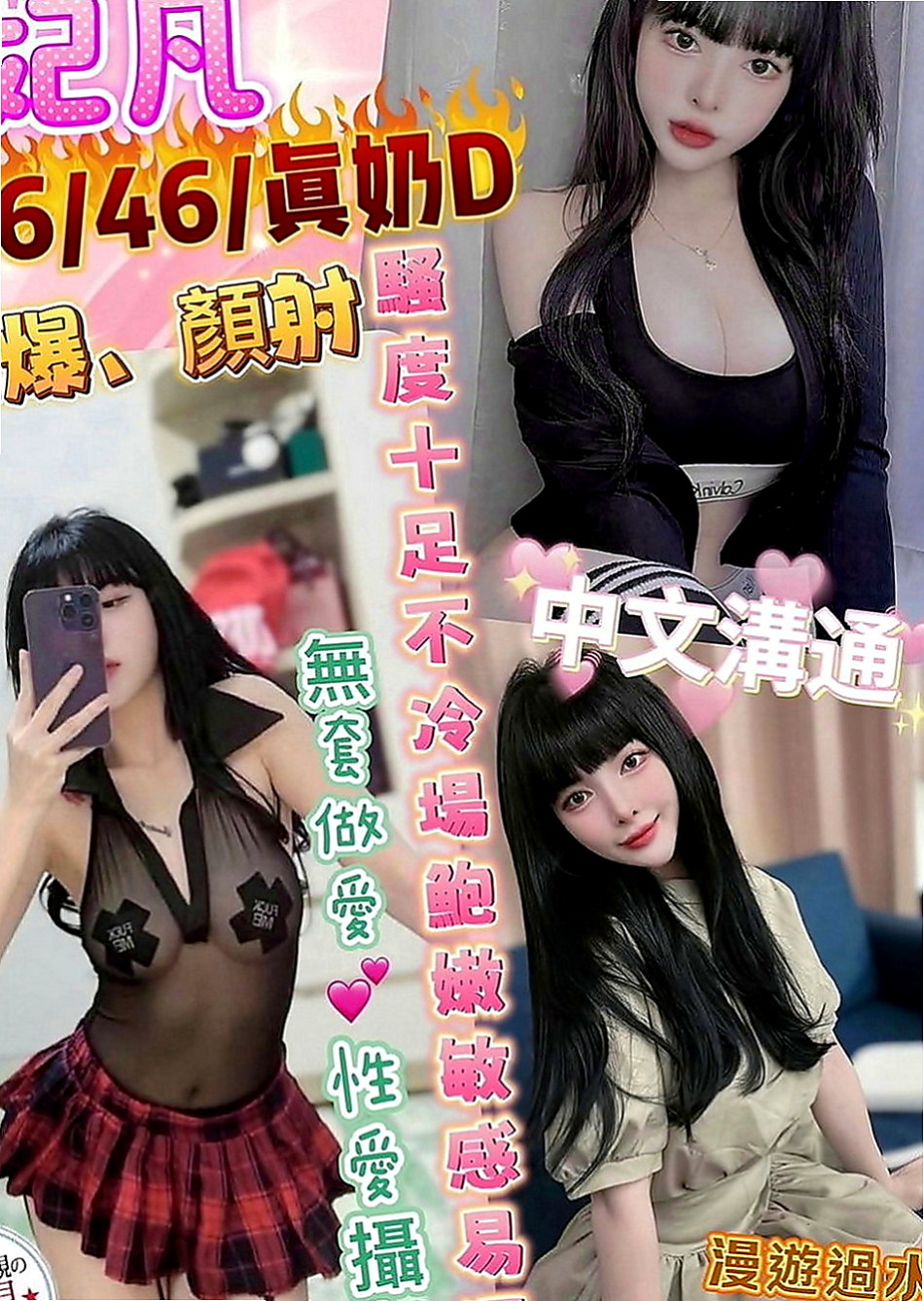 新店按摩外送：姍姍 |在校學生|165cm|49kg|D罩杯|22歲|MM服務:親嘴 舌吻 按摩 打手槍 帶套吹 無套吹 奶砲 共浴 變裝 挑逗床上嬉鬧像男女朋友一樣