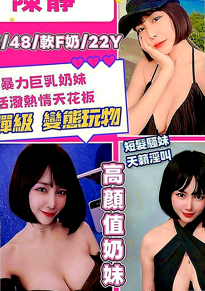 嘉義外送茶|叫小姐：蜜桃 |新生代 小模|165cm|44kg|E罩杯|19歲|美貌不能兼具，約下去就對了 生人勿近，好膽在約 粉紅鮑魚可舔鮑 ~LG~前事後澡~69~BJ~