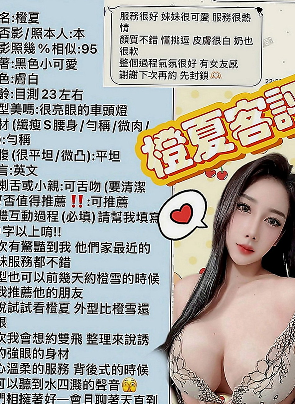 鶯歌外叫小姐：丫頭 |國際線空姐|163cm|49kg|C罩杯|21歲|小嘴很會吸 含住不放  口交慢慢吐精技巧很給力