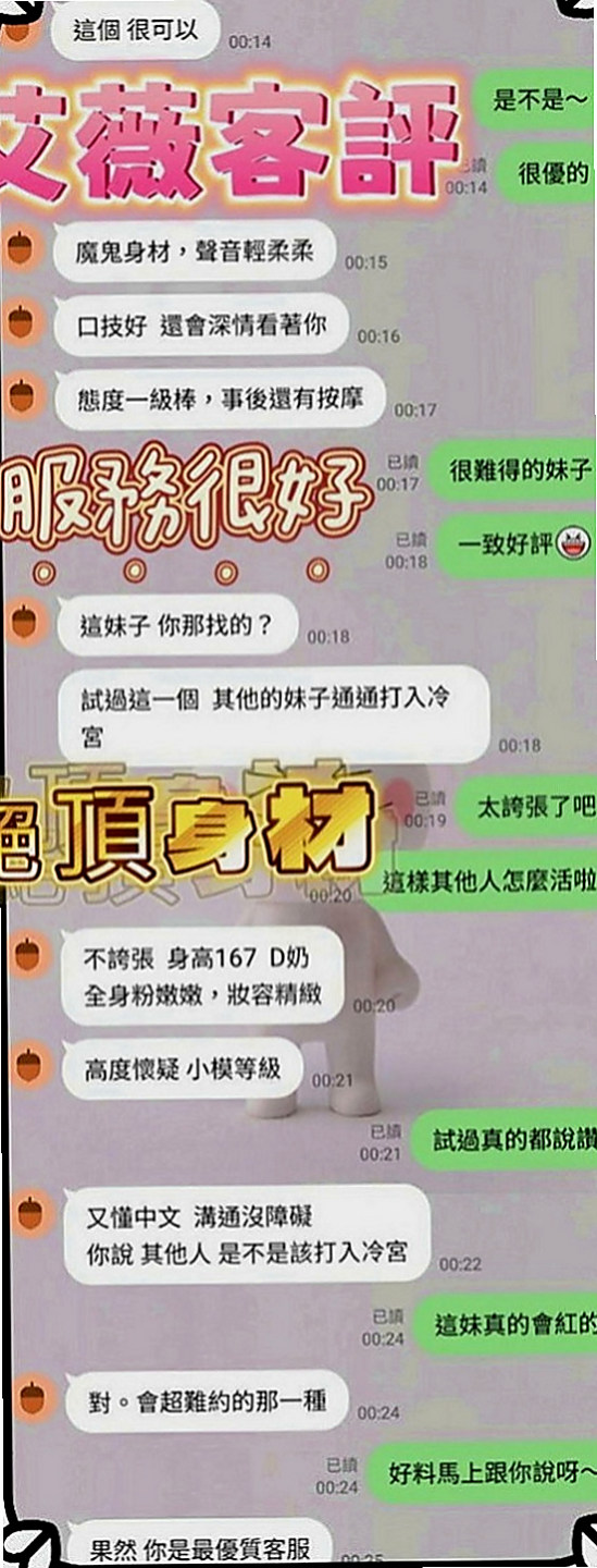後壁小姐外送：小瑜 |清純慾女|170cm|50kg|D罩杯|24歲|身材勻稱剛好 做的時候剛開始進不太去 只能用點力的一點一點慢慢來 後面再嘿咻 很不錯哦