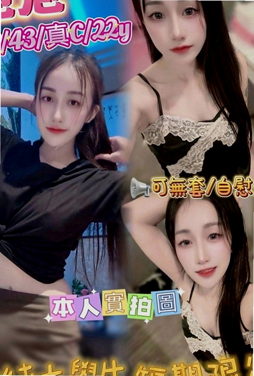 新北定點茶|找妹妹：雪蓮 |超級敢玩熟女|169cm|43kg|E罩杯|21歲|活潑互動好配合高讓你招架不住  貼心服務讓您有幸福的感覺體貼