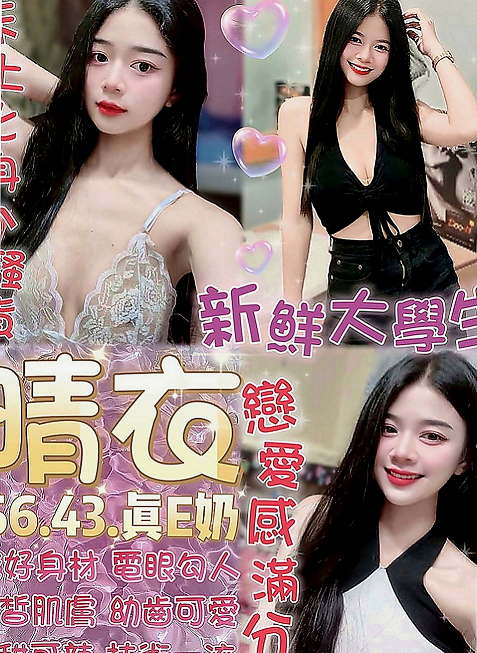 永和找茶：言凌 |有奶人妻|165cm|52kg|C罩杯|20歲|火辣身材 白嫩皮膚妹妹都特別的緊實喔