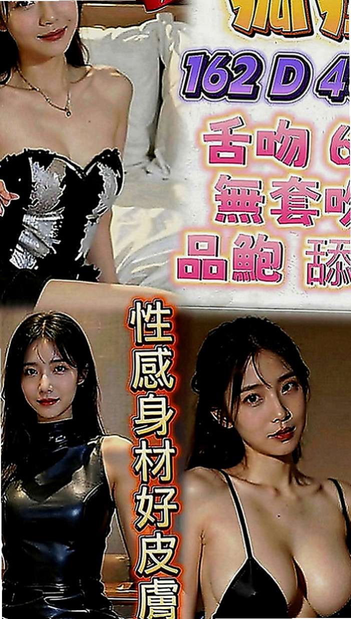 杉林找茶：嬌嬌 |正妹校花|167cm|53kg|D罩杯|24歲|下海想找有緣人 體驗男女魚水之歡  但是很健談配合度高 妹妹說可以給摸