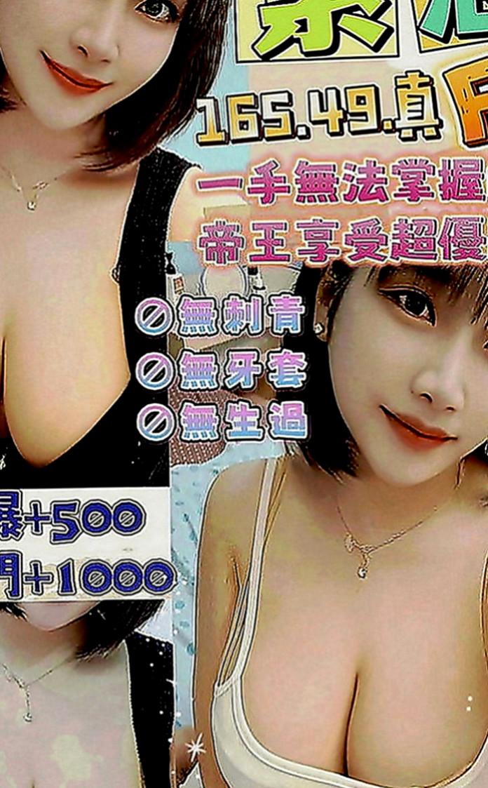 大安叫小姐：小香 |最美空姐|166cm|44kg|D罩杯|18歲|但啪啪啪過程非常超級，個人小意見： 帝王浴?? 強勢回歸 ??樣樣來