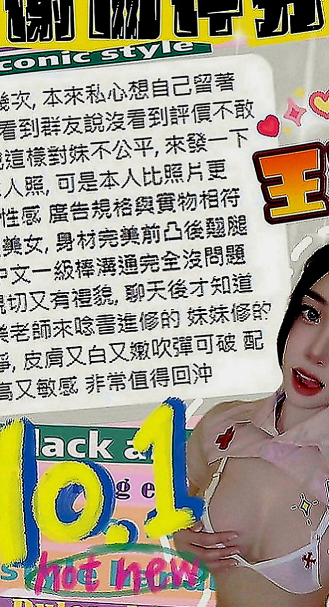 蘇澳小姐外送：雯雯 |韓國正妹|166cm|52kg|D罩杯|24歲|學生妹 身材均勻 皮膚白皙又滑又好摸   悅耳的聲音 絕對讓你敗在她的石榴裙下
