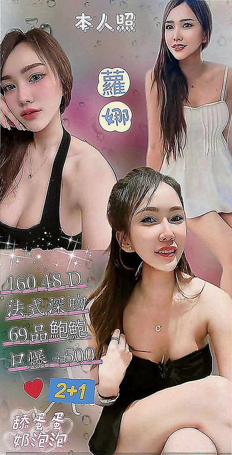 汐止找小姐：糖心 |台荷蘭混血|164cm|52kg|E罩杯|23歲|身體敏感撫摸下面就會濕 喜歡男人從背後一幹進洞