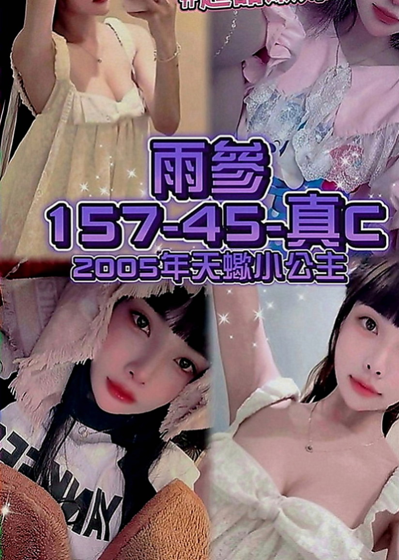 石碇全套服務：芯心 |舞蹈班見習老師|168cm|43kg|E罩杯|20歲|很喜歡上搖的姿勢 如果客人不介意的話可以互舔  快亮麗高挑魅惑力十足 可LG 深吞大屌舔蛋蛋