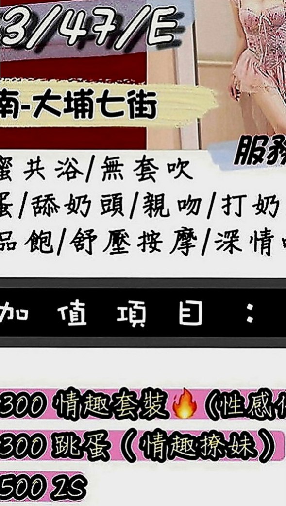 鹽水外約茶：維尼斯 |幼齒妹|170cm|54kg|D罩杯|23歲|喜歡跟歐巴互動 說這樣很有感覺唷 被稱為