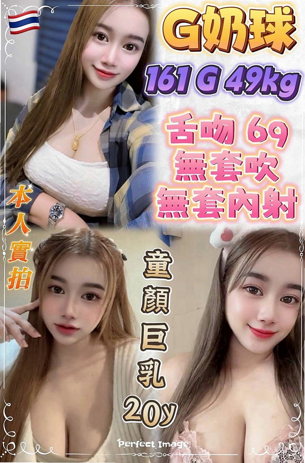 復興外送茶：丹亦 |淫蕩實習小護士|168cm|45kg/|D杯|24y|