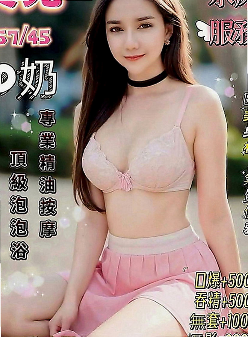 仁武好茶：慧慧 |悶騷家教|165cm|48kg|C罩杯|24歲|讚 讚 讚！要說三次！ 很有女朋友的fu喲~~