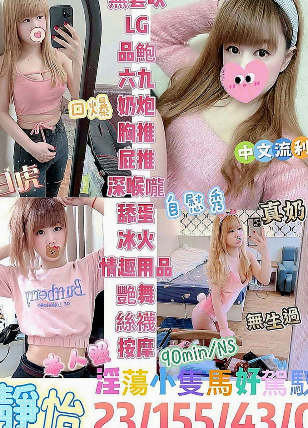 嘉義定點茶|一夜情：思思 |舞蹈系女孩|168cm|47kg|D罩杯|24歲|一個月能遇到一次兩次都算不錯的 那種哦 聲音很好聽.服務態度好 很有女友FU 可喇舌69式洗香香主動
