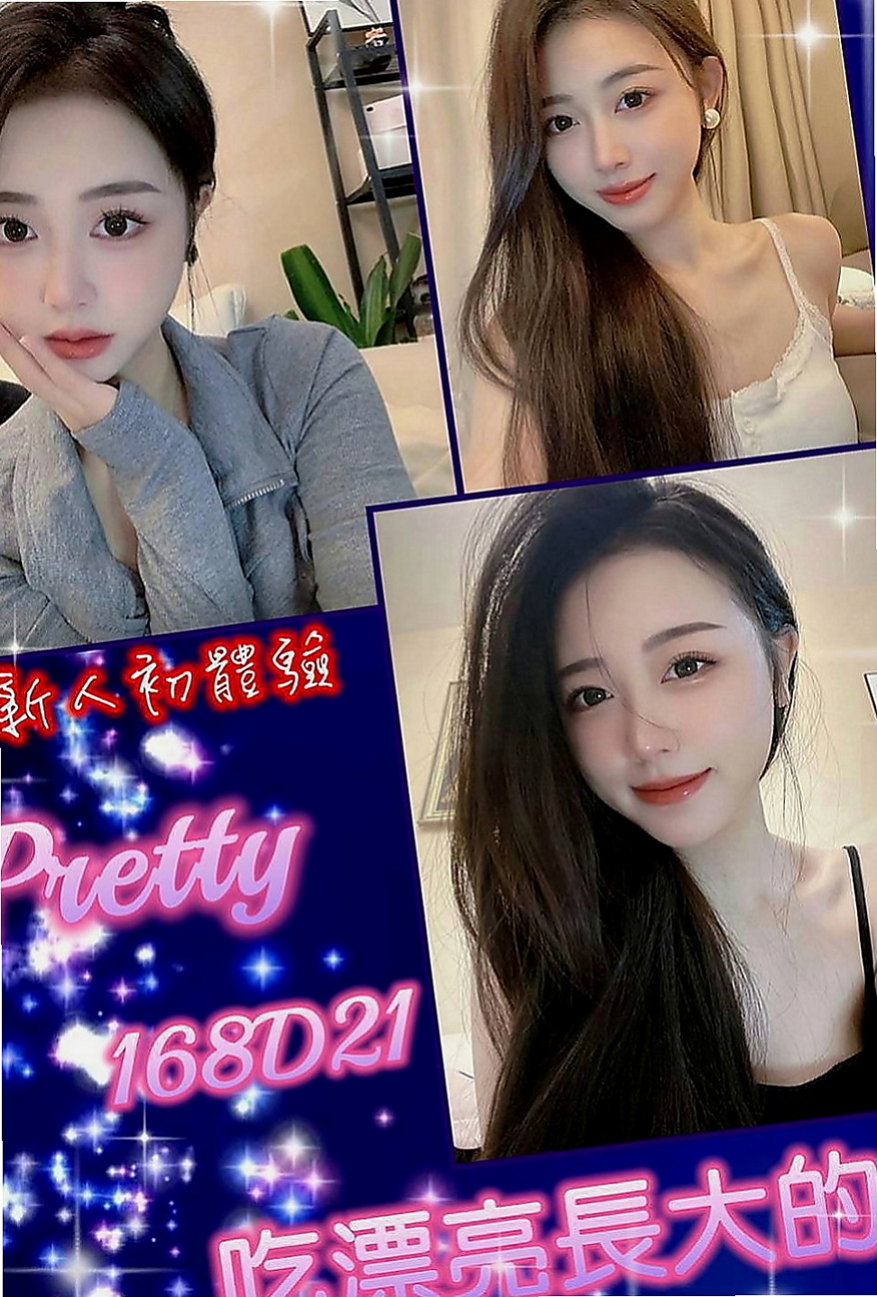 台北外送茶|美女外送：尼依 |台灣妹子|169cm|43kg|C罩杯|23歲|服務很讚. 尺度很會玩.一點都不會吝嗇對你的愛  持久哥哥們卡緊來搶哦，今天第一個找可馨約她的僅