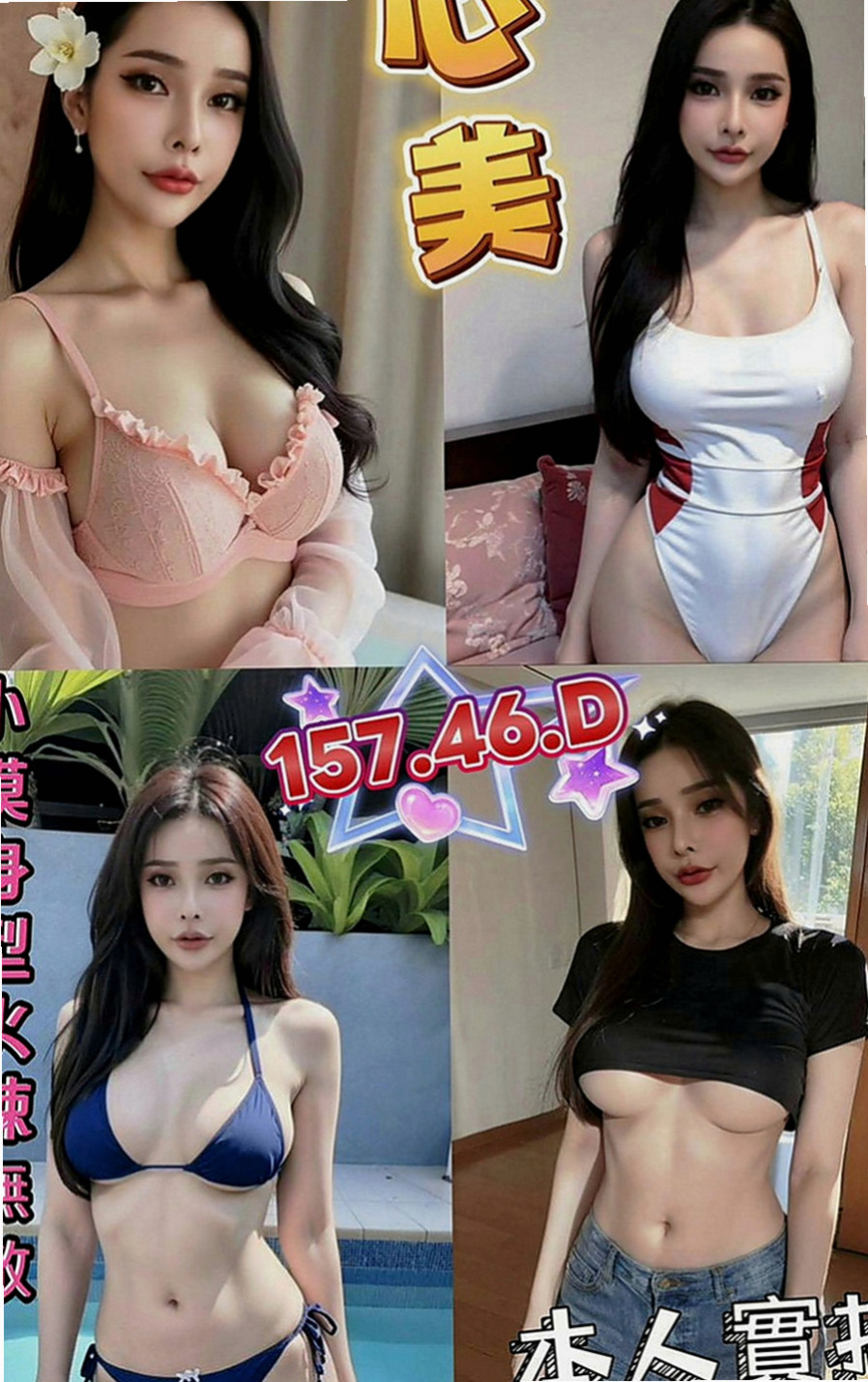 清水好茶：熙雯 |清純鄰家女|167cm|51kg|E罩杯|24歲|有出現在很多大型的車展裏面 會撒嬌 會挑逗 穴緊多汁