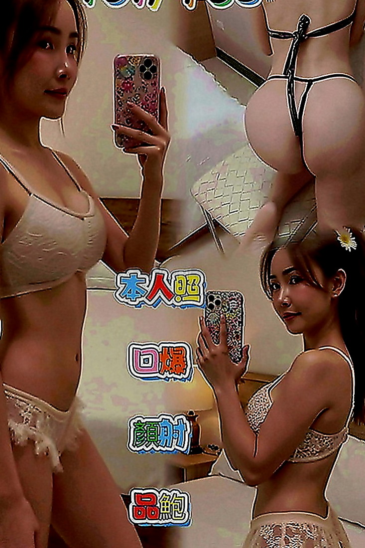 松山外約按摩：花旗 |公司小職員|170cm|43kg|D罩杯|21歲|被別人包養的小情婦 技術超級好   不趕時間 水多 耐操 可以親親