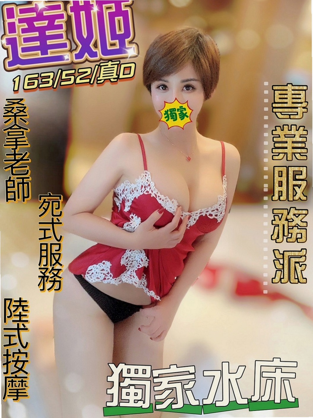嘉義外送茶|外出：雅芳 |鋼琴老師|163cm|43kg|D罩杯|24歲|花苞滋味將甜在你心 尺度大 喜歡多奇花樣 姿勢多  長了一張長不大的臉 如果你是蘿莉控怎麼能錯過他呢