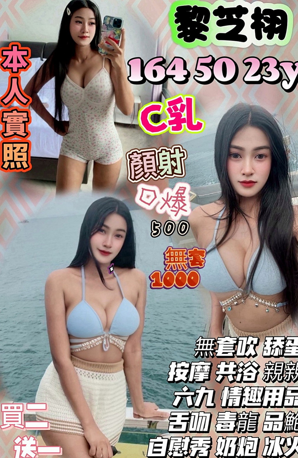 台中定點茶|美女外送：芊芊 |甜心秘書|170cm|51kg|D罩杯|22歲|加節女王等你來探索唷～ 不往你跑那麼遠的路程下來 感恩有你 #加入口袋名單
