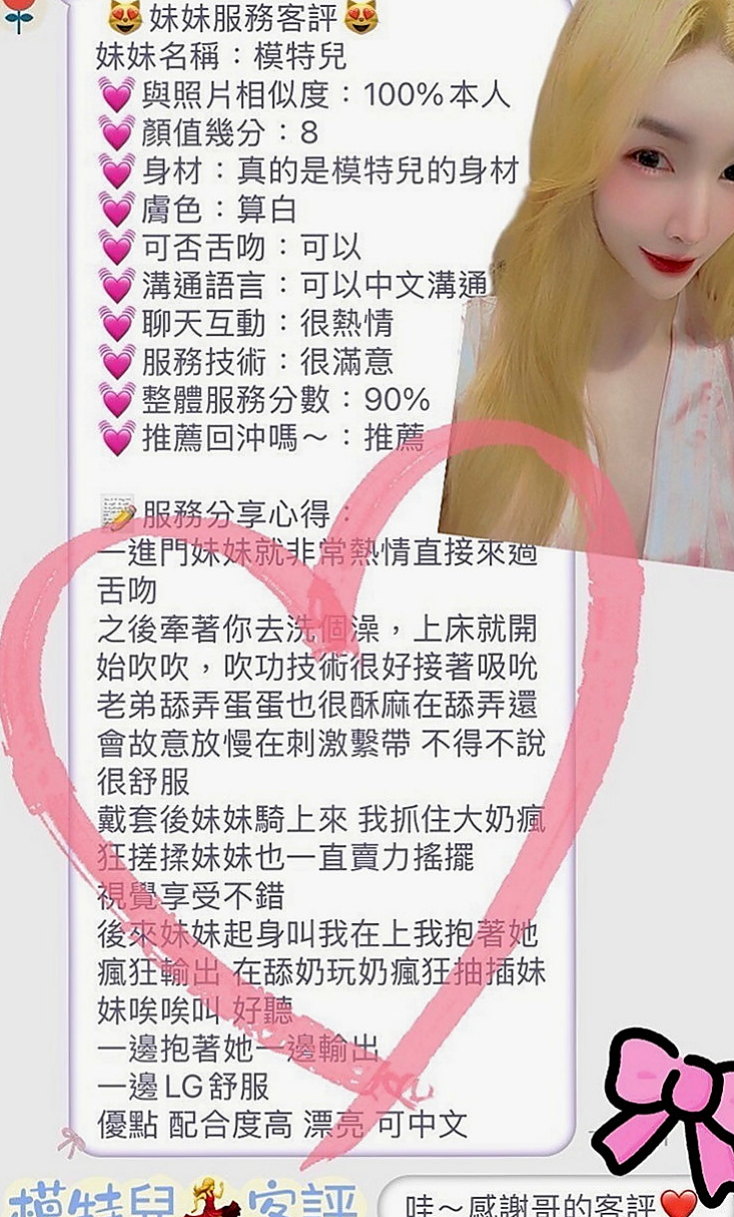 新竹小姐外送：納美 |按摩店小妹|164cm|46kg|C罩杯|24歲|會把你DD包住 很爽der 建議加節玩更爽  她是 至今未婚 輕熟的年紀欲求不滿