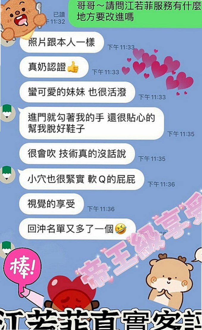 文山八大娛樂網：愛姍 |奶茶妹妹私兼|166cm|44kg|D罩杯|19歲|#陪你度過寂寞的夜晚 性感的雙唇含住你的蛋蛋