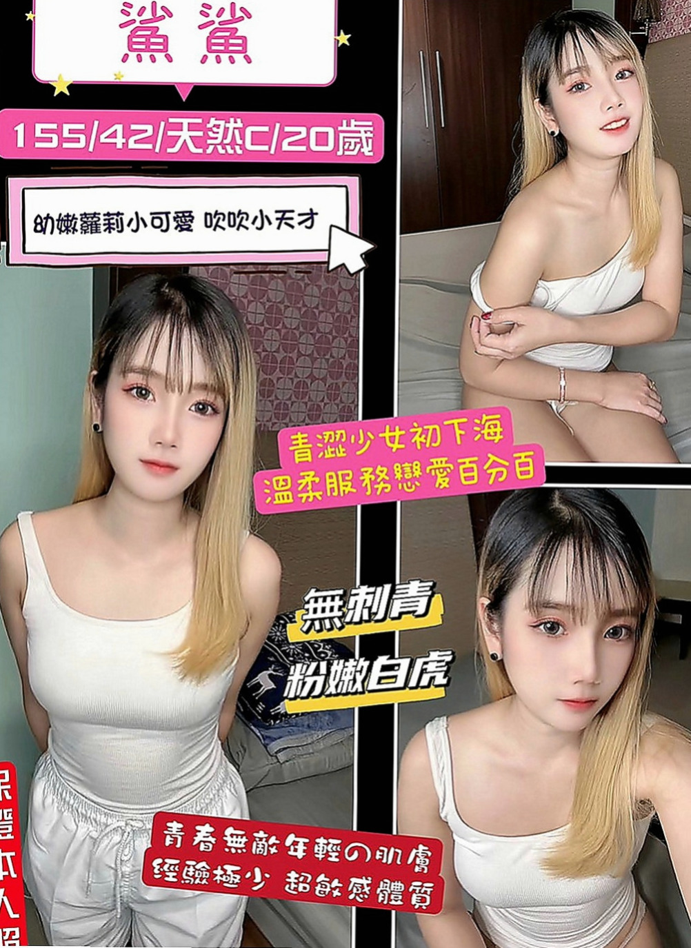 南投外約茶|找茶：紫琪 |白嫩辣妹|163cm|43kg|E罩杯|18歲|不要停下來 不要 不要 不要 ~~停 清純可人的小女友 你不想要嘗試一下嗎