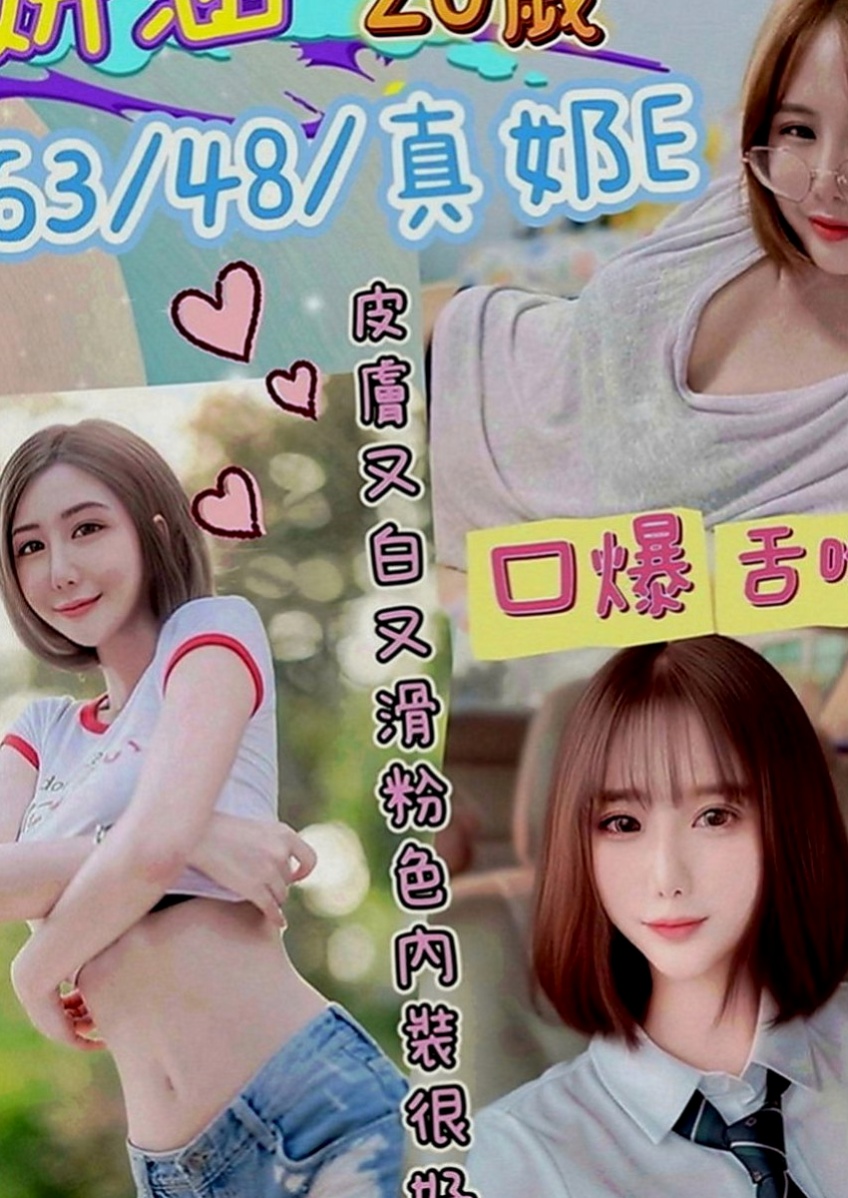 屏東外約茶|小姐外送：恬嫣 |按摩妹|164cm|44kg|C罩杯|23歲|很會勾引男人把你當老公一樣服務 讓你的DD馬上想要放進她的小騷穴裡會幫你打奶炮喔 。