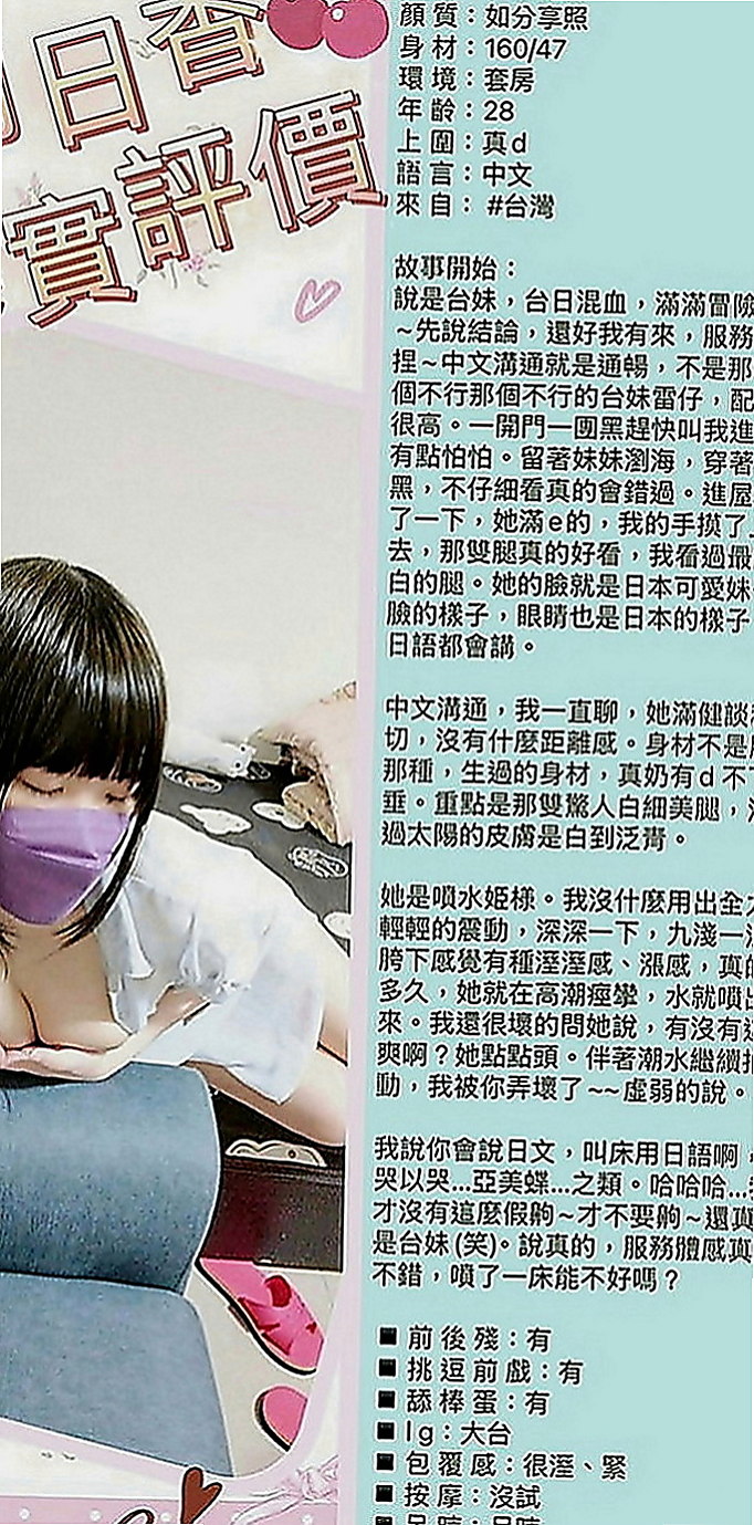 蘇澳外送茶莊：怡情 |人氣校花|167cm|51kg|E罩杯|22歲|氣質熟女 未婚今晚低價約無套口爆 無套免費