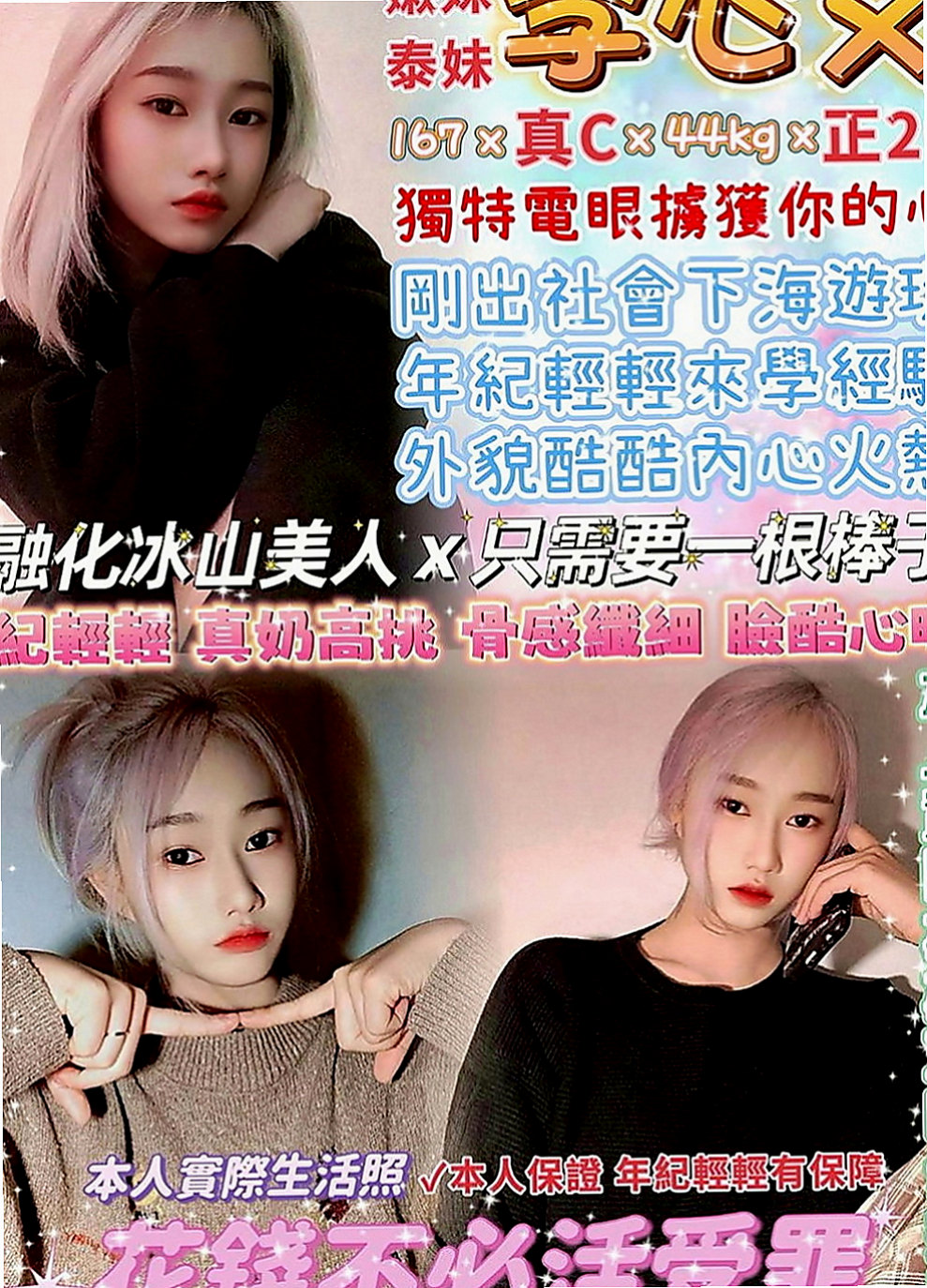 旗山外賣茶：晴天 |長腿模特|167cm|50kg|D罩杯|22歲|纏著你不讓你下床 騷到不行的火辣胴體