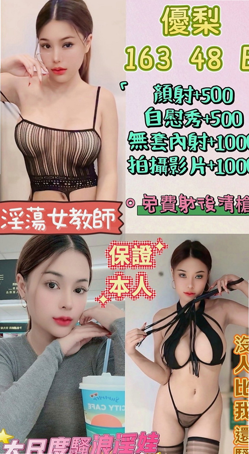 七股外送茶坊：小萱 |文藝正妹|168cm|43kg|D罩杯|22歲|多種濕背秀可享受?? 強力推薦！小穴輕輕一碰就高潮！