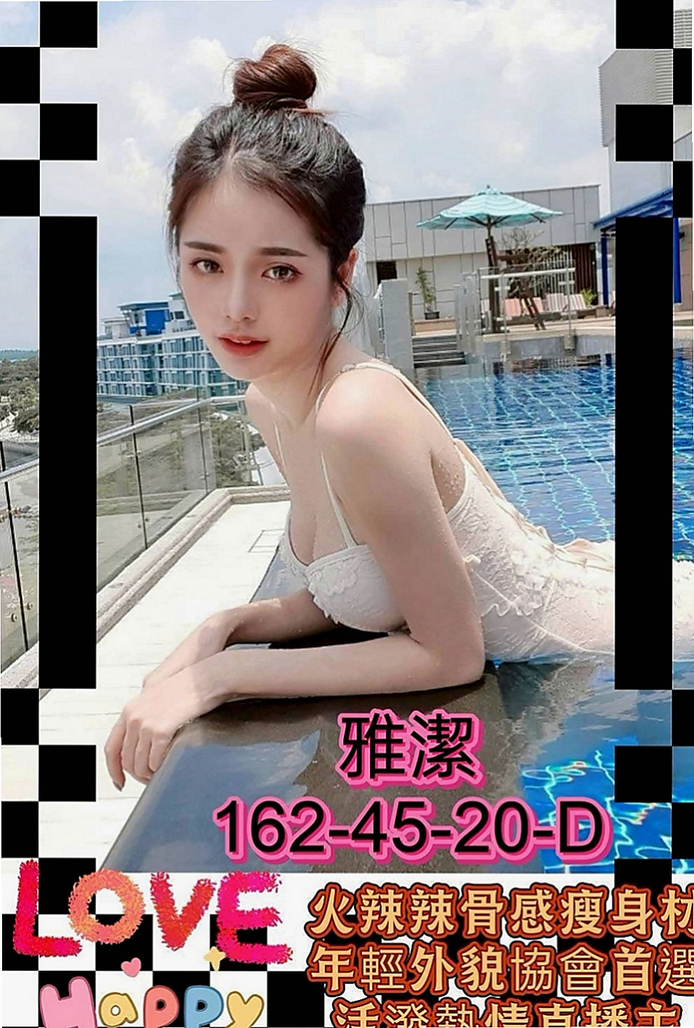 龍潭找茶：禾秒 |辦公OL|170cm|43kg|C罩杯|23歲|謝謝帥哥信任我相信我的眼光 直接安排妹妹  可以把你的DD整個包覆住 讓你們的毛與毛